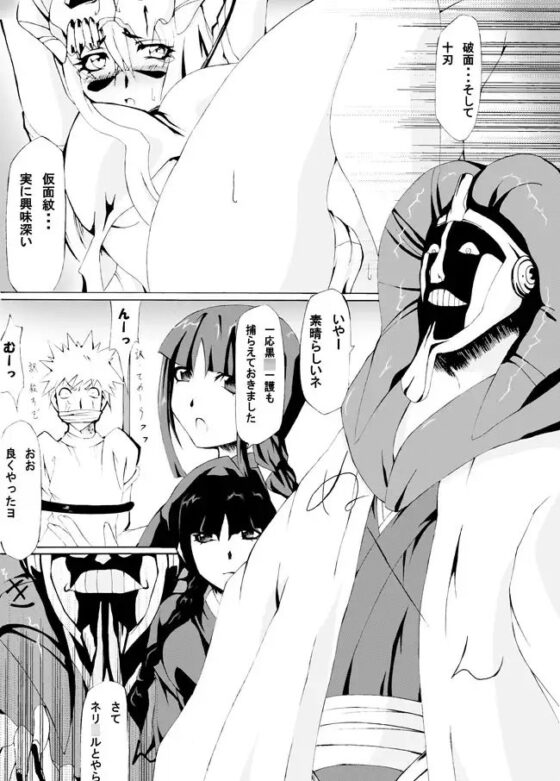 Experimental Daily Life with Syringes, Test Subjects, and Mayuri-sama
