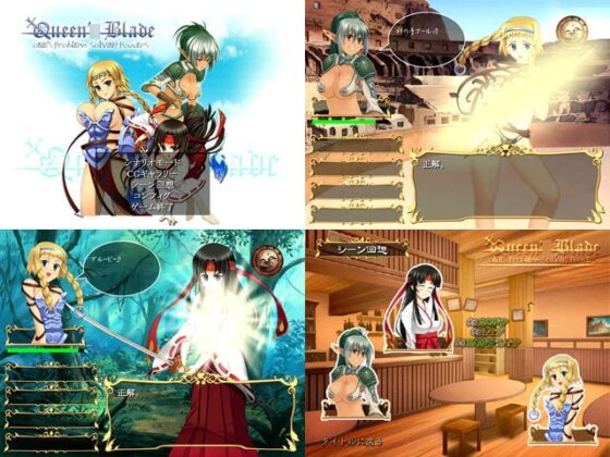 Queen○Blade - Problem-Solving Powers [zero4]