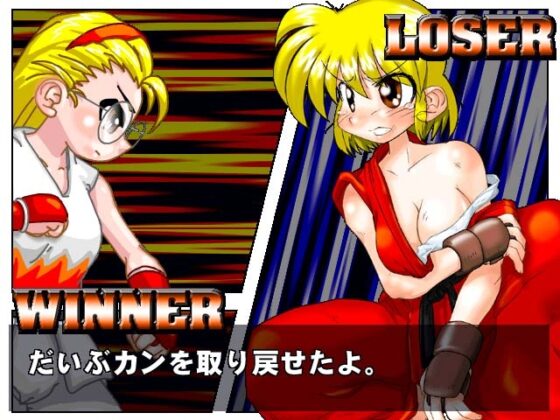Parody Fighter - Special Heroes Dynamite