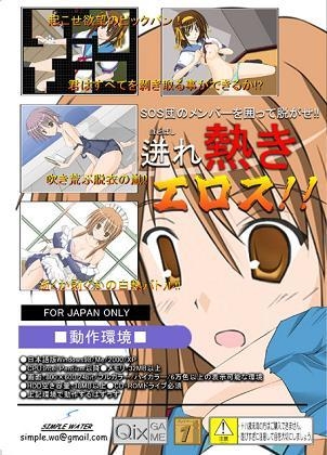 Haruhi's Siege [mineral water]