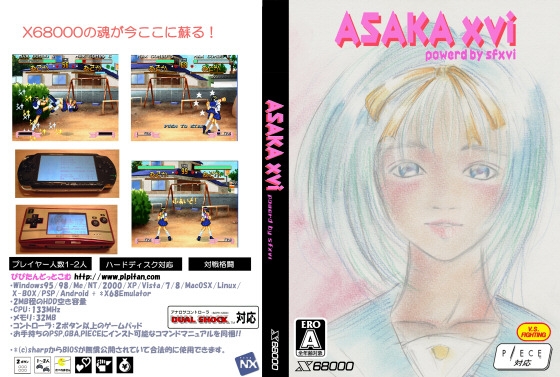 ASAKA xvi
