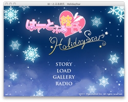 Hatoful Boyfriend: HolidayStar