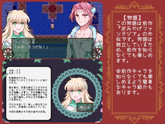 Omiyage Fantasia: The Souvenir Thief and the Mysterious Island