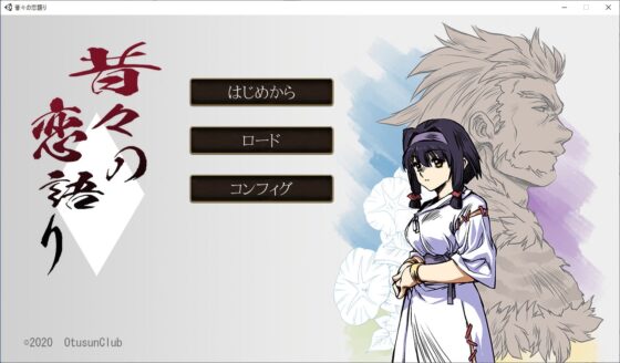 Tales of Love from Long Ago