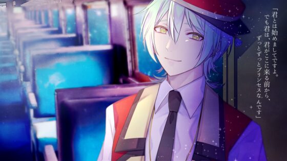 Milky Journey Railway