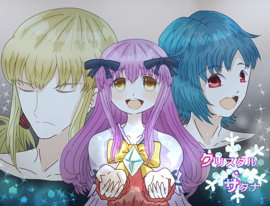 Crystal Satana [Rain Tiara]