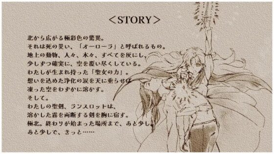 Holy Maiden and Sword