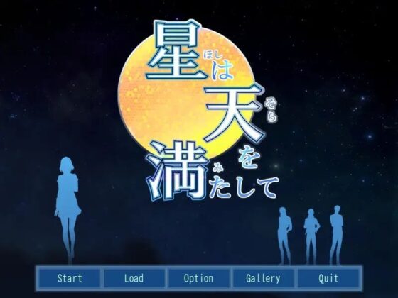 Stars Fill the Sky - Complete Edition