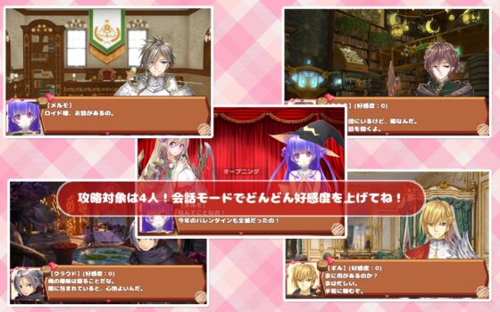 Melmo's Valentine Story
