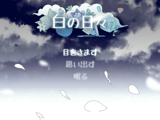White Days [Hakonowa]