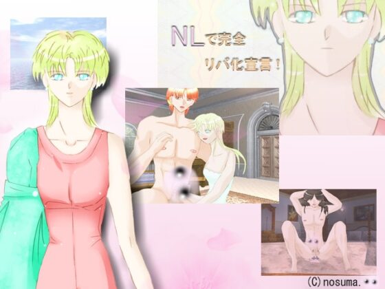 Marimo - S.S. Special Package Edition
