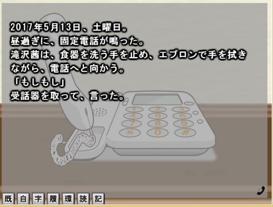 Scam Call