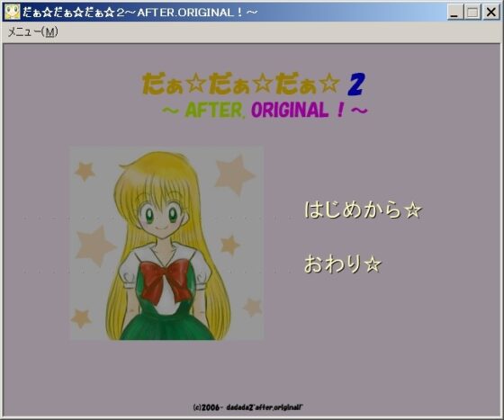 Da☆○a☆Da☆2 ~AFTER.ORIGINAL!~ [YELLOW PAPER II]