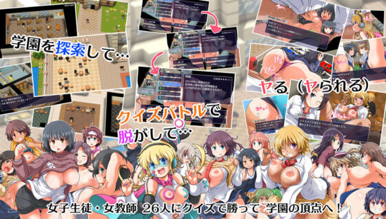 Quiz × RPG Chinchin Punpun Academy