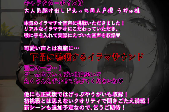 Mouth Play Fantasy Simulator
