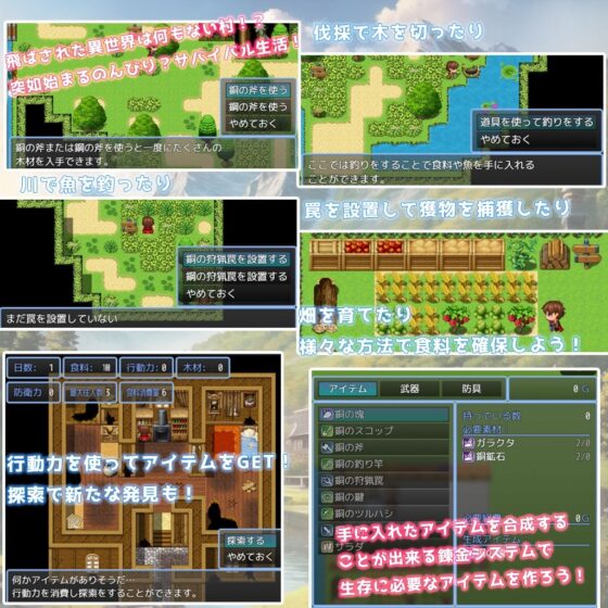 Another World Leisurely Harem Village