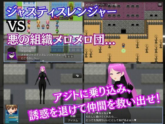 Mero Mero Gang's Ambition: Evil Organization's Seduction Strategy