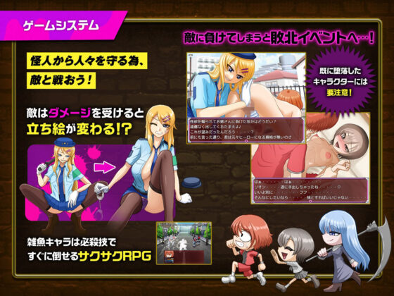 Hero Corruption Eradication Plan: Hero vs Female Villain