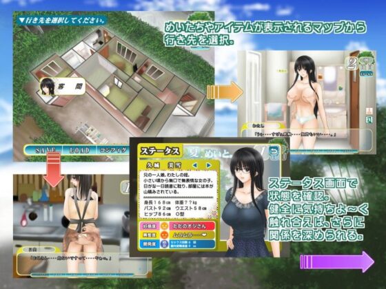 Summer, Nieces. (Gear Stone Software)