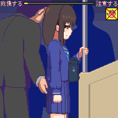 Groping Train - Hurricane.com