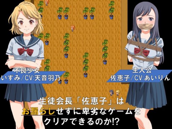 Student Council President Under Pressure