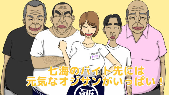 Nanami Mizuhashi is on the Clock!