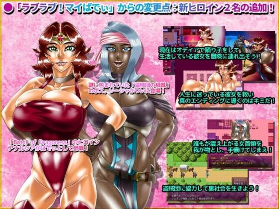 Lovey-Dovey! My Body: Cross (Megrim)