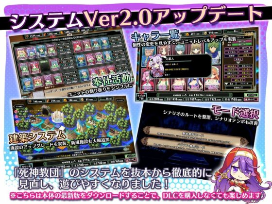 Shinigami Cult - Voice & Scene Append DLC + Soundtrack + HCG Set