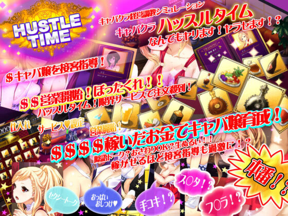Hustle Time! (Beelzebub) - FANZA Doujin