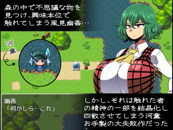 Yuuka - Scattered Fragments of the Great Youkai