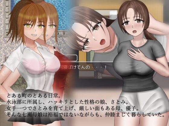 The Nanase Mother and Daughter Affair