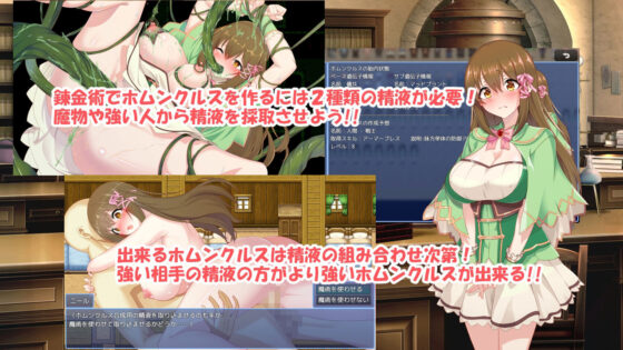 Alchemy Fantasy R: Baby Alchemy Cauldron Girlfriend