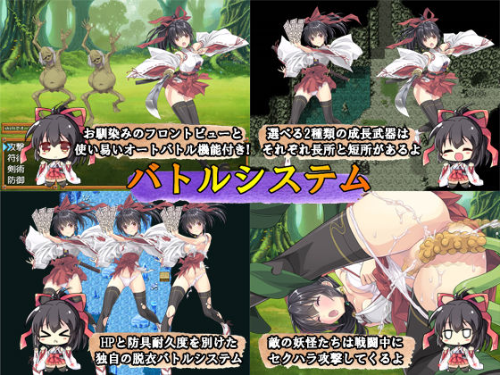 Miko Goddess (poison) - FANZA Doujin
