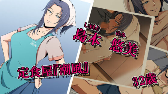 Married Woman Sexual Investigation case. Shimamoto Yumi