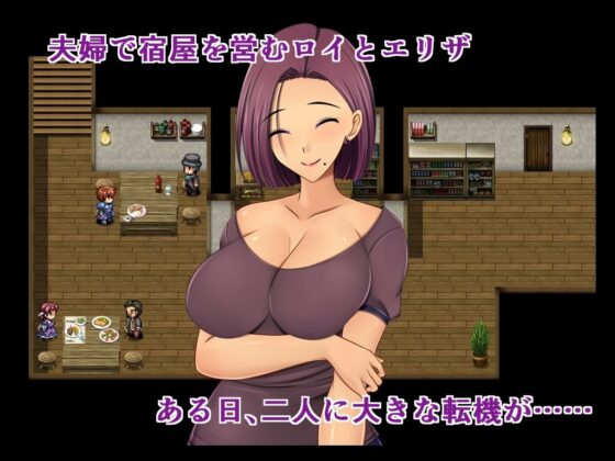 Wife-Stealing Inn (Golden Cat)