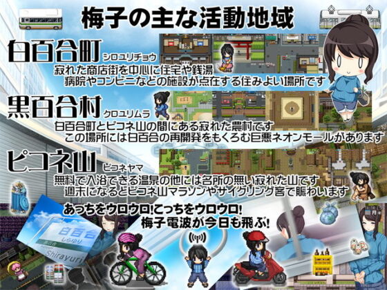 Regional Revitalization Survival RPG ~Ume-chan Has Arrived!~