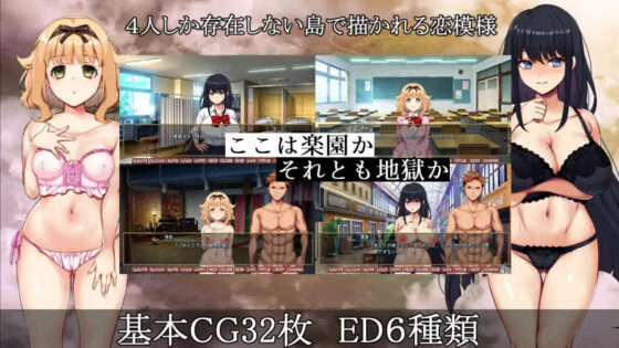 Immoral Quartet ~A Story of Love and Cuckolding~