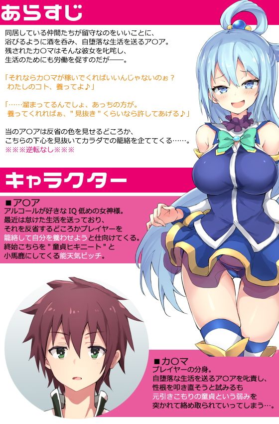 Defeat to This Lazy Fallen Goddess! ~ADV Where You Don't Want to Lose to a Bitch's Seduction~