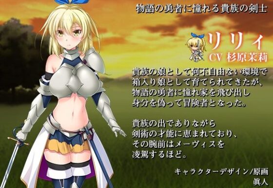 Dungeons Legion DLC 4: New Heroine 'Lily' Breeder