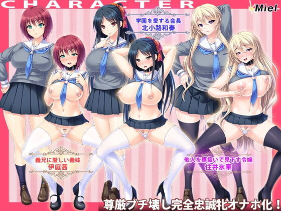Shameless Depravity: A Cock-Worshipping Impregnation Harem Academy