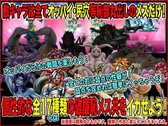 Yarashee☆Quest