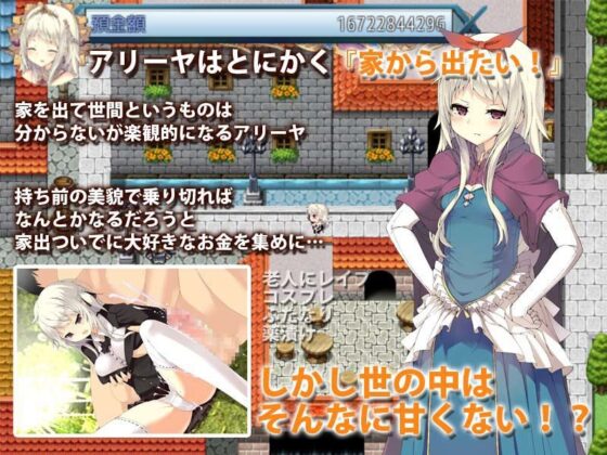 Runaway Princess ~The Lewd Princess is Easy~