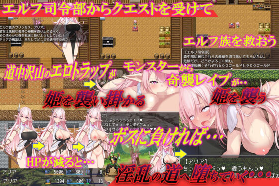 Elf Princess Aria's Lustful Desires (Studio Cute)