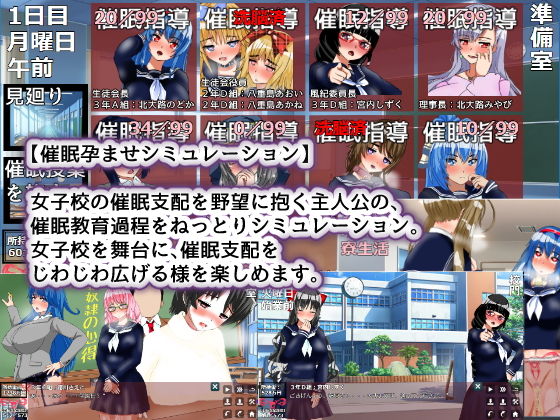 Holy Maternity Academy: Mind Control Project (One Year After Breeding)