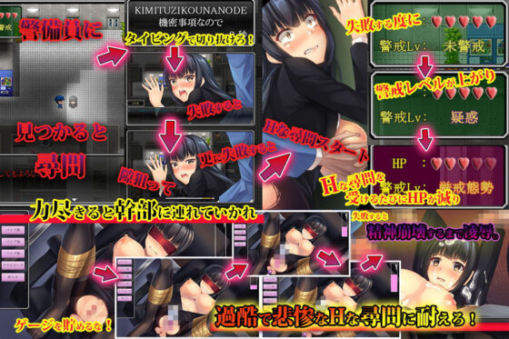 Corporate Infiltration Investigator Erika