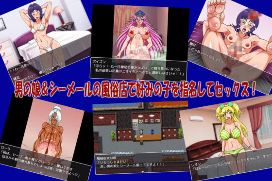 Have Sex with Femboys & Shemales DX - FANZA Edition