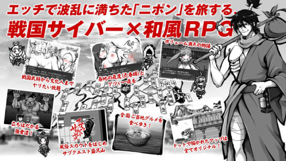 MANGEII - Neo Period Drama Ero RPG (BigWednesday)