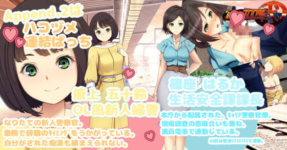 Full Capacity 300% Vol.2: Append.2 Train Link Patch (Beelzebub)