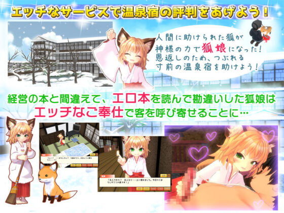 The Lusty Fox Girl's Inn