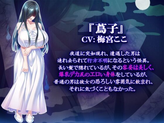 The Yokai Who Attacked Me at Night Had Huge Breasts, So I Made Her My Breeding Onahole